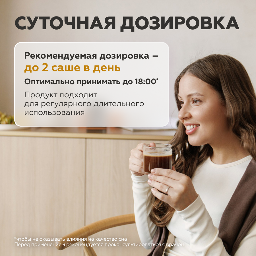 МСТ Энерджи 20 саше